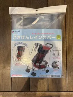 リッチェル ごきげんレインカバー Lのサムネイル
