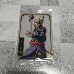 刀ミュ ウエハース 鬼丸国綱