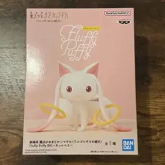 【本日限定】まどマギフィギュア　Fluffy Puffy BIG～キュゥべえ～