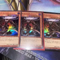 【メルカリ最安値】カオスハンター　スーパーレア