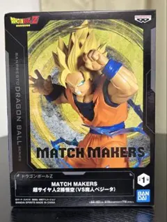 ドラゴンボールZ MATCH MAKERS 超サイヤ人2 孫悟空VS魔人ベジータ