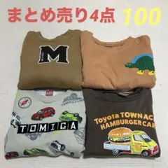 子供服 まとめ売り 100