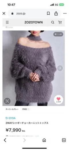 GYDA 2WAYシャギーチョーカーニットトップス