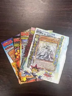未使用　遊戯王 少年ジャンプ 付録カード ５枚セット　袋とじ