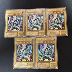 青眼の白龍 ブルーアイズホワイトドラゴン 2期 EX-49 5枚