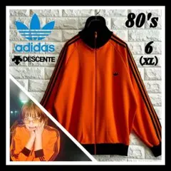 ◆Fukase同型同色／小松菜奈◆80s デサント製 アディダス ジャージ 6号