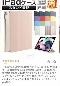 iPadケース 薄型 スタンド機能 ローズゴールド/ゴールドiPad Pro11