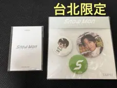 【新品未開封】台北限定　缶バッジ&フォトカードC　阿部亮平
