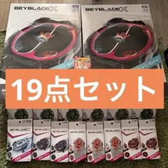 19点セット ベイブレード 新品未開封 スタジアム 8種 - メルカリ