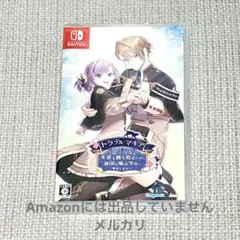 2026年最新】トラブルマギア switchの人気アイテム - メルカリ