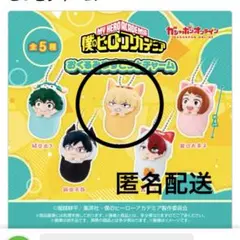 僕のヒーローアカデミア おくるみ ますこっと チャーム マスコット 爆豪