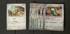 ポケモンカード　ノコッチ　ノココッチ　まとめ売り　10枚のサムネイル