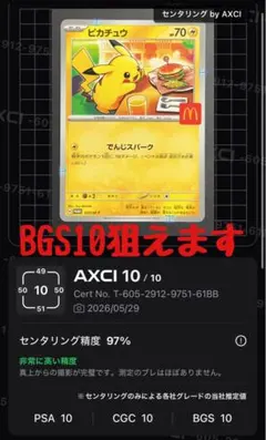 2026年最新】ピカチュウプロモbgs10の人気アイテム - メルカリ