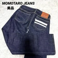 【美品】MOMOTARO JEANS桃太郎ジーンズストレート デニム ジーンズのサムネイル
