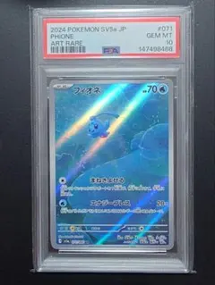PSA10】ポケモンカード ハクリュー AR SV2a 182/165 - メルカリ