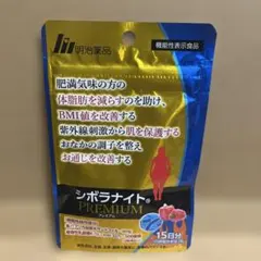 明治薬品 シボラナイトPREMIUM 15日分のサムネイル