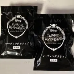 新品未開封 2個セット×495円 ツイステ トレーディングクリップ ディズニーD