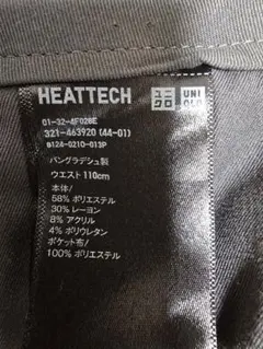 HEATTECH スラックス グレー ウエスト110cm