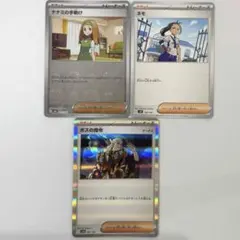 匿名配送　ポケモン　カードゲーム　ポケカ　トレカ　トレーナーズsv2a D 4a