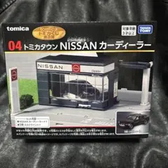 トミカ NISSAN カーディーラー　　04