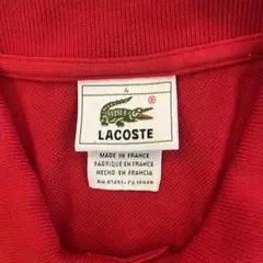 美品！フランス製　フレンチ　ラコステ　4