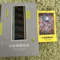 2026年最新】攻殻 複製の人気アイテム - メルカリ