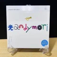 2025年最新】andymori 光の人気アイテム - メルカリ