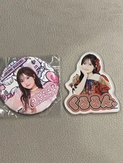 AKB48 鈴木くるみ アトレ アクリルステッカー　缶バッジセット