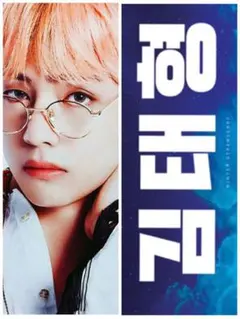 BTS TAEHYUNG紙スローガンオーダーページ