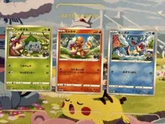 超希少連番ポケモン トップガムおまけ フシギダネ フシギソウ