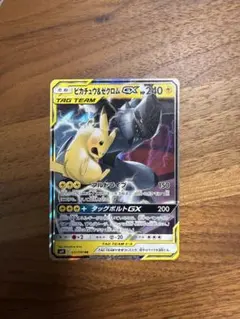 ピカチュウ&ゼクロムGX RR サン&ムーン 拡張パック タッグボルト キラ …