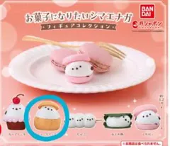 BANDAI お菓子になりたいシマエナガ シュークリーム