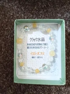 クラック水晶　イエローオニキス　パワーストーン　ブレスレット