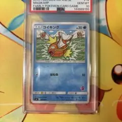 ポケモンカード　コイキング　gbr ハーフデッキ　psa10 ポケモンカード コイキング gbr ハーフデッキ psa10 - メルカリ