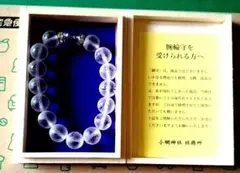 小網神社　腕輪御守 龍水晶　Mサイズ 　ブレスレットのサムネイル