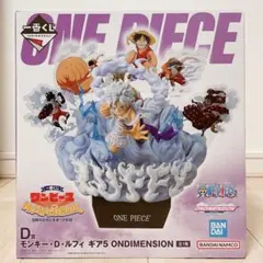 ワンピース 一番くじ D賞