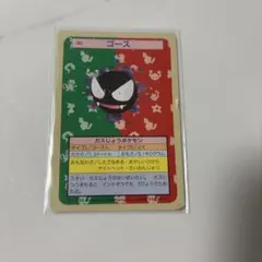 トップサン ポケモンシール No.075 ゴローン - メルカリ