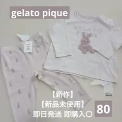 ジェラートピケBABY上下長袖シャツパンツ 80cm