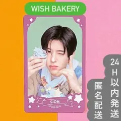 NCT WISH BAKERY DOLL トレカ シオン シオニン ポップアップ - メルカリ