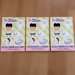 ゴマちゃん シール 3枚セット　レア　非売品