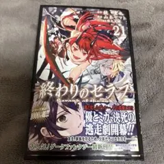 2026年最新】初版 終わりのセラフの人気アイテム - メルカリ