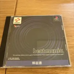 ビートマニア APPEND 3RDMIX