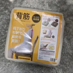 shopJapan 低反発座布団（リバーシブル背筋角座クッション）姿勢を整える