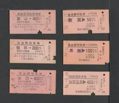 2025年最新】特急券の人気アイテム - メルカリ