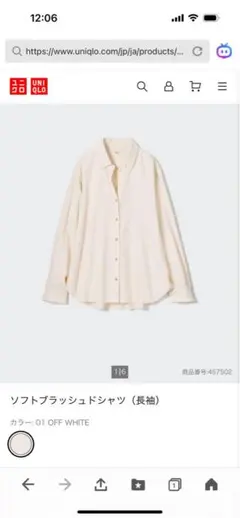 あいすくりーむ様専用 ユニクロ ソフトブラッシュドシャツのサムネイル
