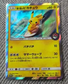 ピカチュウGX：BEAMSとポケモンカードゲーム＆ルナアーラソルガレオ オ*ノ様 ピカチュウGX：BEAMSとポケモンカードゲーム＆ルナアーラソル