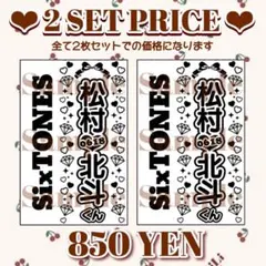 2026年最新】キンブレシート sixtonesの人気アイテム - メルカリ