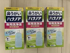 하나노아 익스클루시브 클리닝 솔루션 레귤러 타입 500ml, 3개 세트