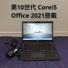 【Office搭載】激安 Corei5 SSD搭載 超軽量 ノートパソコン