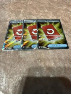 【デッキパーツ】　ポケモンカード スペシャルレッドカード　SR ３枚